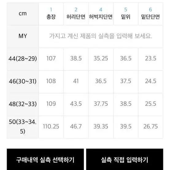 페이탈리즘 와이드 데님팬츠