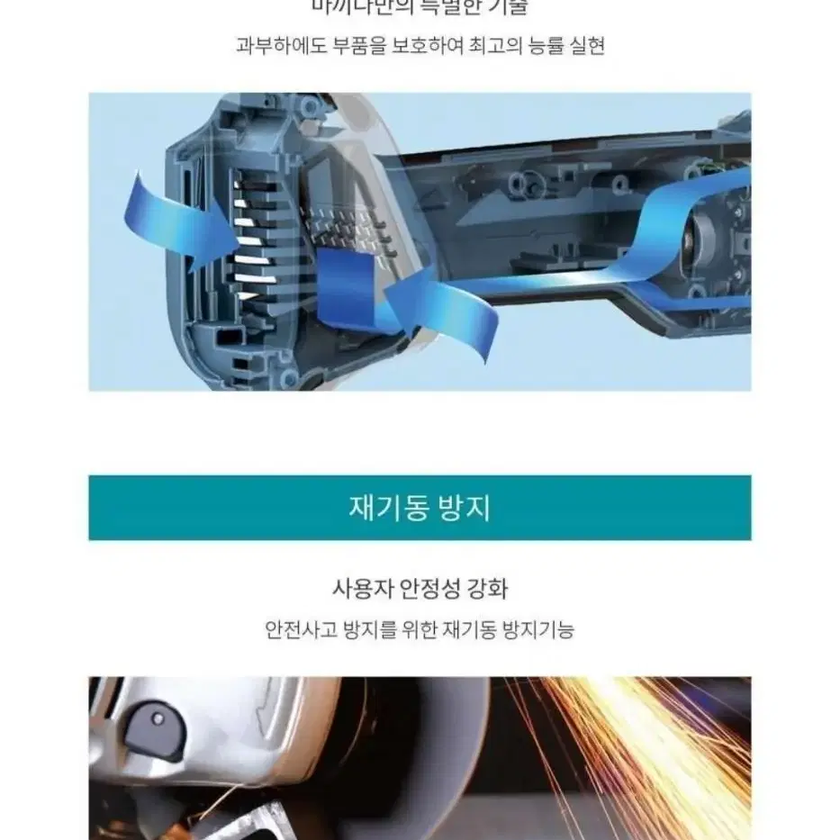 마끼다18v충전그라인더풀세트/마끼다/디월트/전동공구/충전드릴