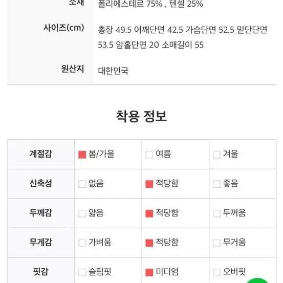 오이니 오로지 크리미 무드 자켓 피치코랄