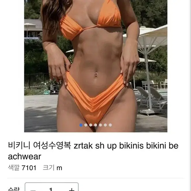 새상품 오렌지 하이레그 비키니 호캉스 바디프로필