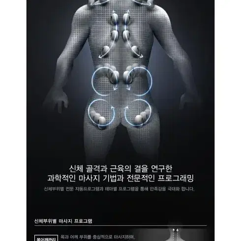 휴테크 안마의자H9 HT-M630