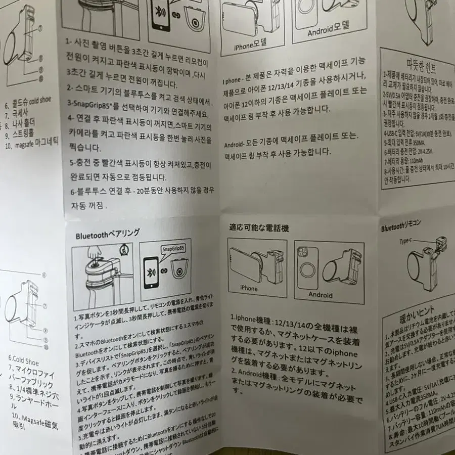 아이폰 셀카봉 팜니다