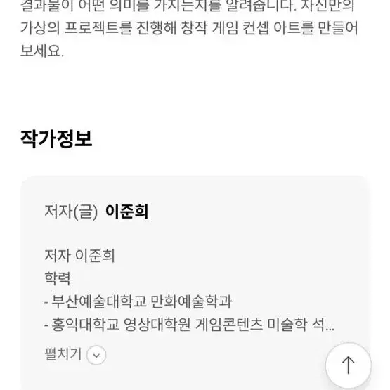 게임 컨셉 아트 디지털 브러시 튜토리얼 책