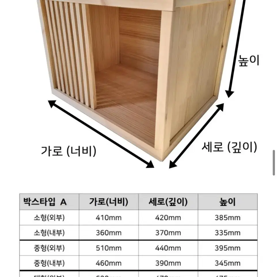 이너피스 원목 강아지집 박스타입 A 대형