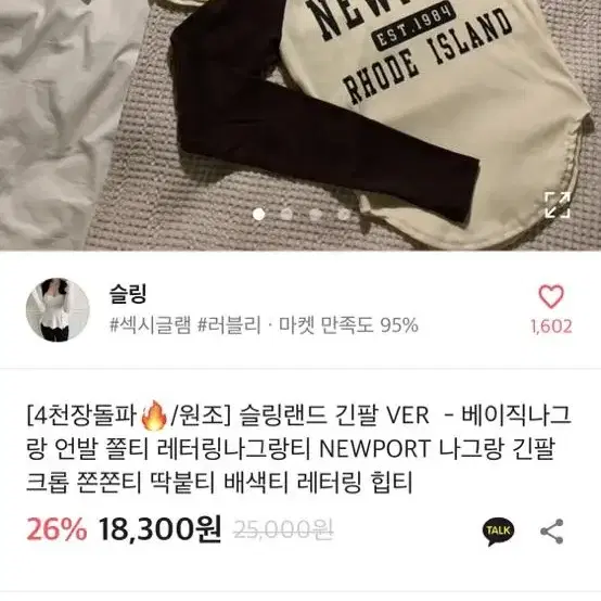 레터링 크롭 언발 나그랑티 나그랑긴팔티 쫀쫀티