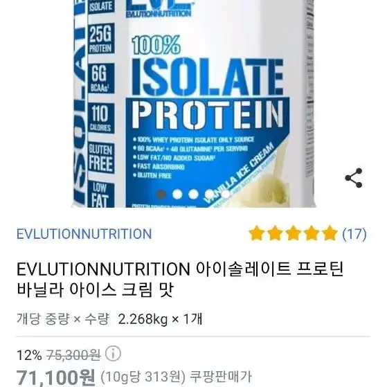 evl wpi 프로틴 바닐라아이스크림