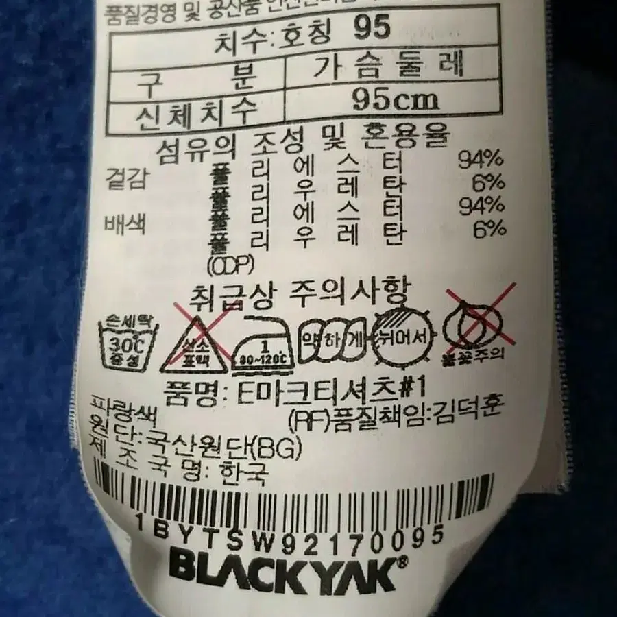 블랙야크 약기모 후드티 남성95