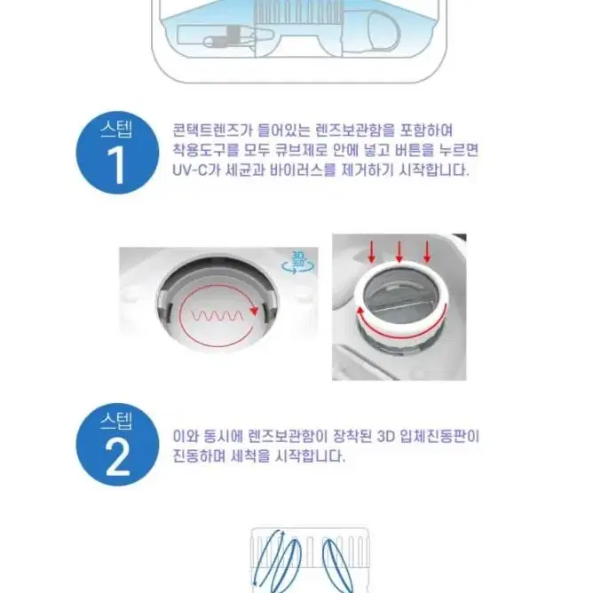 [상태양호] 큐브제로 렌즈 초음파 세척기 판매합니다.