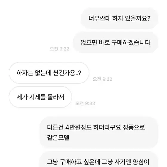 귀멸의칼날 아츠제로 피규어 사기