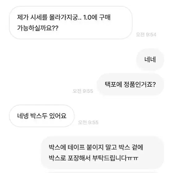 귀멸의칼날 아츠제로 피규어 사기