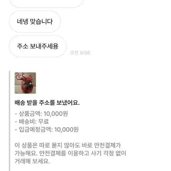 귀멸의칼날 아츠제로 피규어 사기