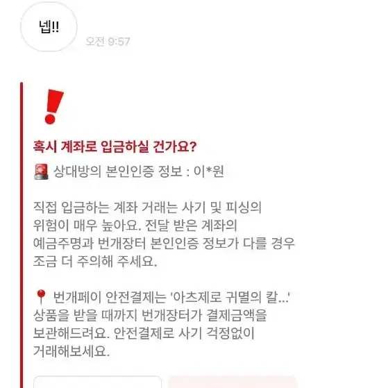 귀멸의칼날 아츠제로 피규어 사기