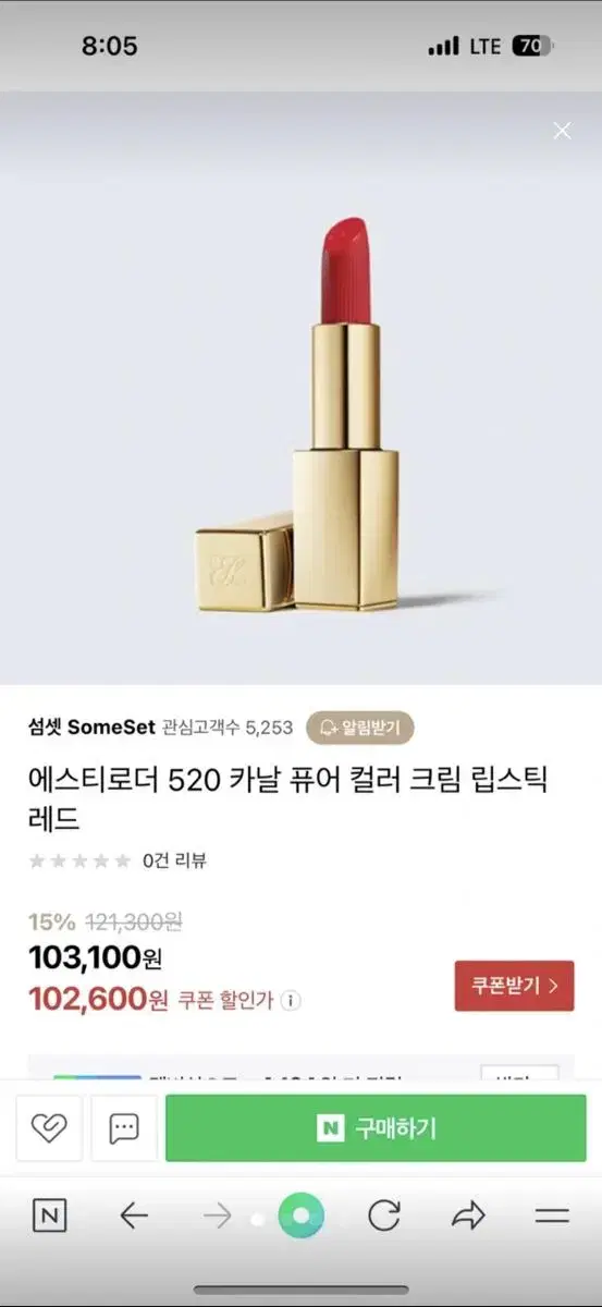 에스티로더 520