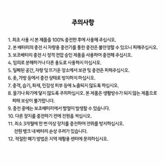 새상품) 춘식이 스마일 보조배터리