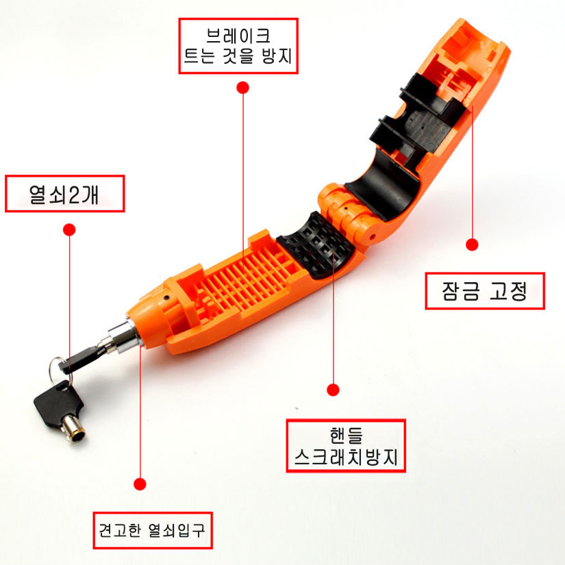 오토바이 자전거 도난방지 핸들락 자물쇠 열쇠 손잡이 잠금장치