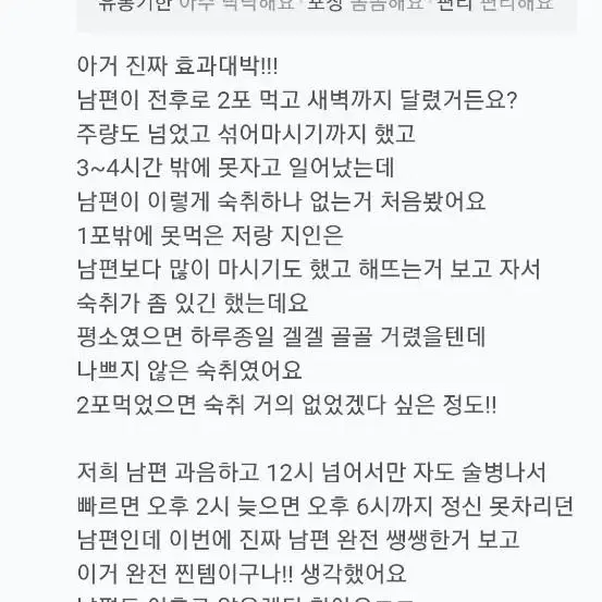 알유레디 숙취해소제