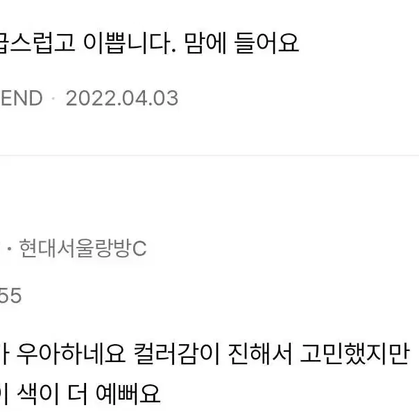 랑방 완판 간절기 니트탑 새상품