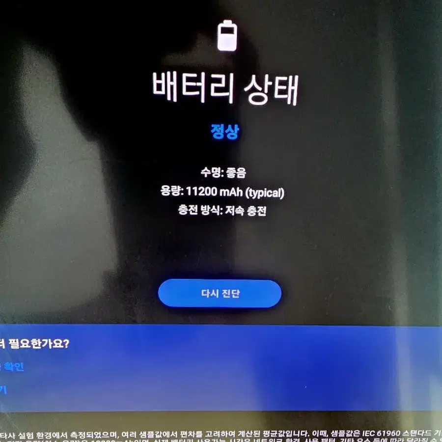 삼성 갤럭시탭S8 울트라 5G(WF가능), 512GB