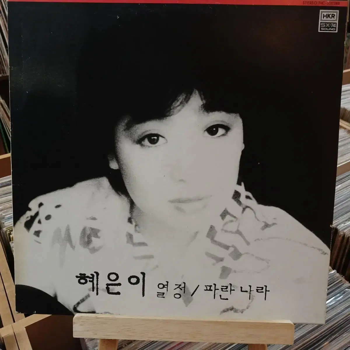 혜은이  초반  LP 할인가격