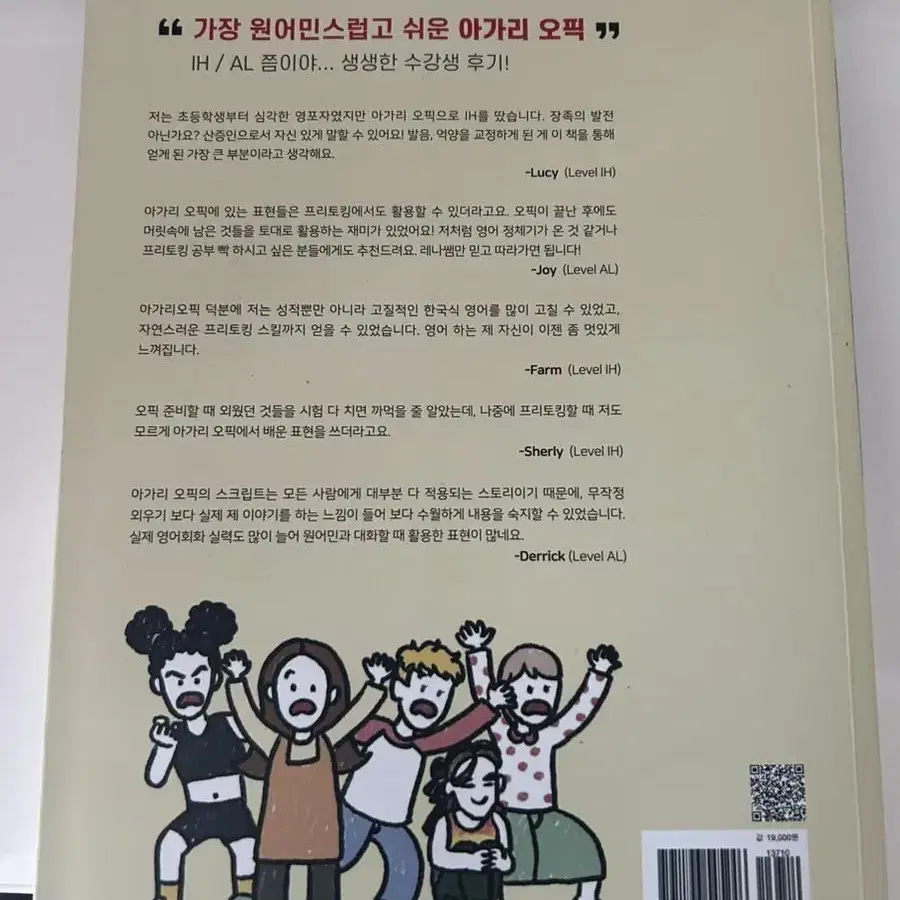 아가리 오픽 책 판매합니다