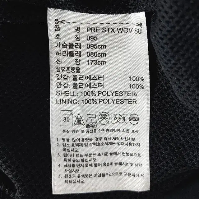 아디다스 남 PRE STX WOV SUI 바람막이 95 (HU25414)