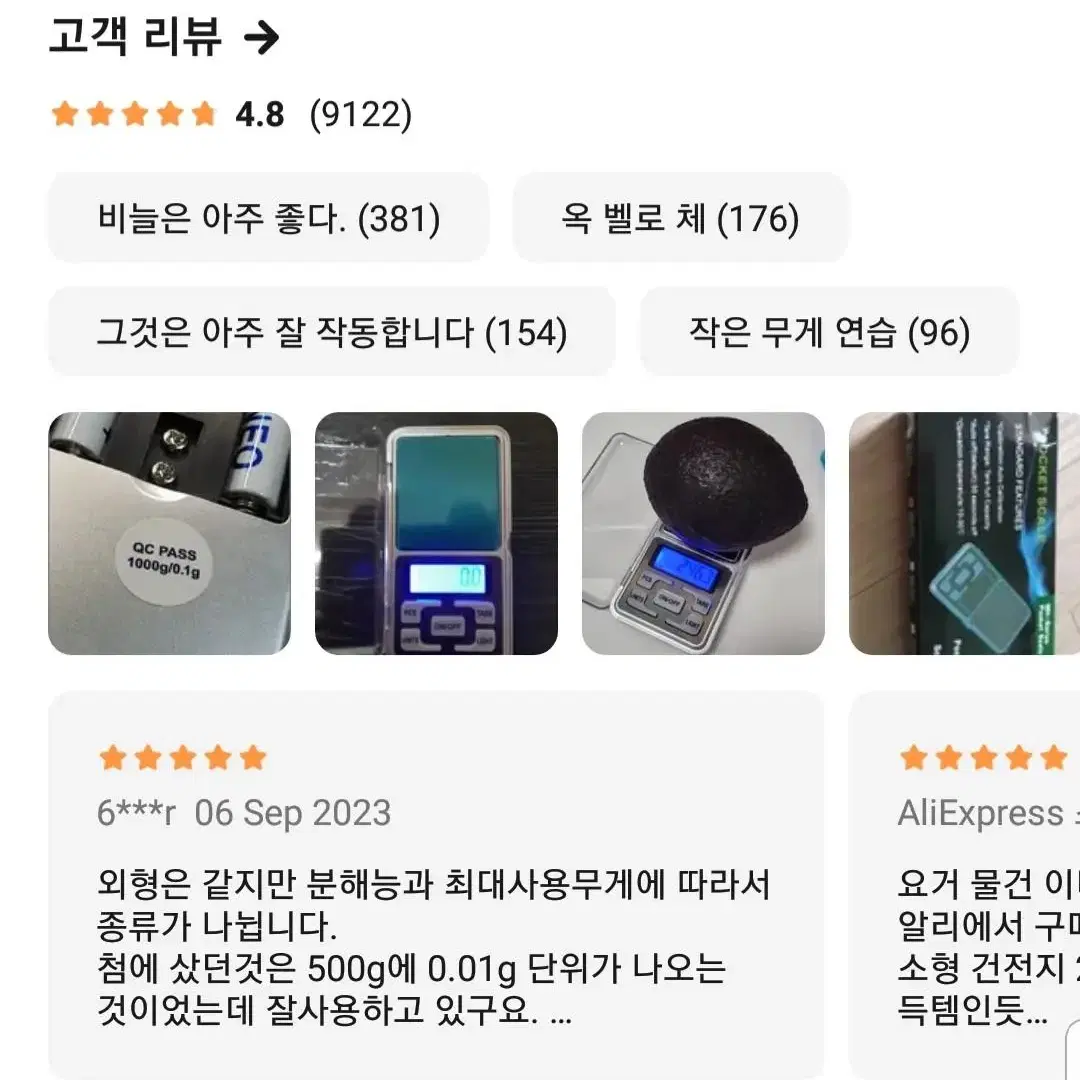 전자저울.주방저울.휴대용저울.초정밀저울0.00g~500g.