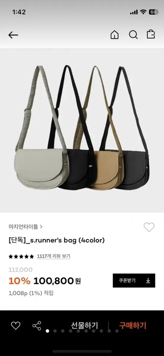 마지언타이틀 러너스백 스몰 베이지 (s.runner's bag beige