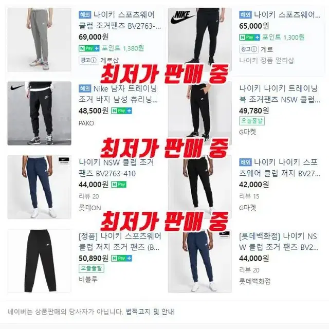 나.이.키 스포츠 클럽 저지 소재 조거팬츠