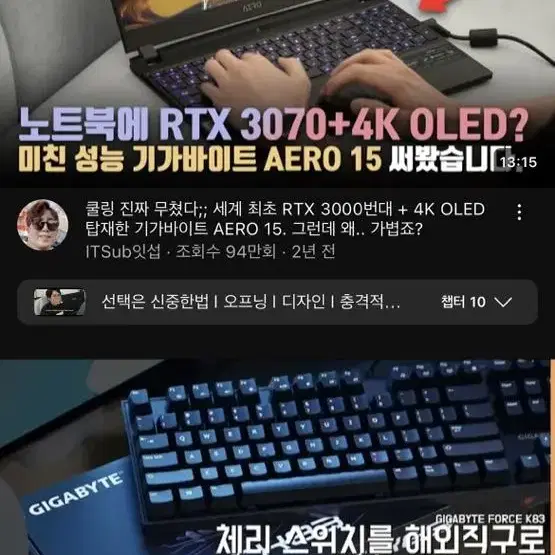 Gigabyte aero 15기가바이트 에어로 15 xc 32gb RAM