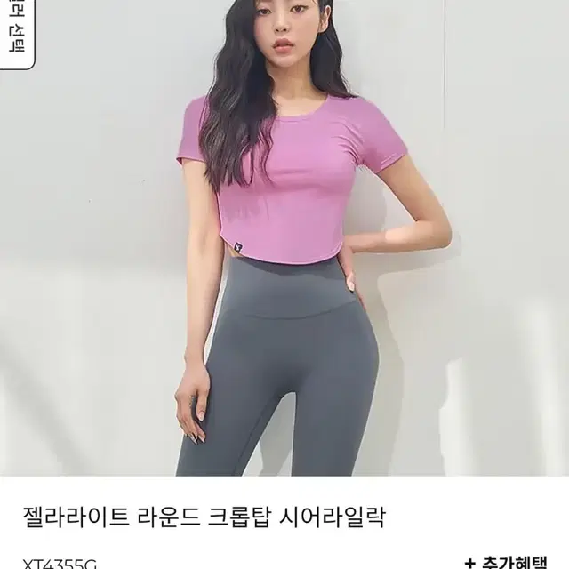 젝시믹스 필라테스.요가 상의