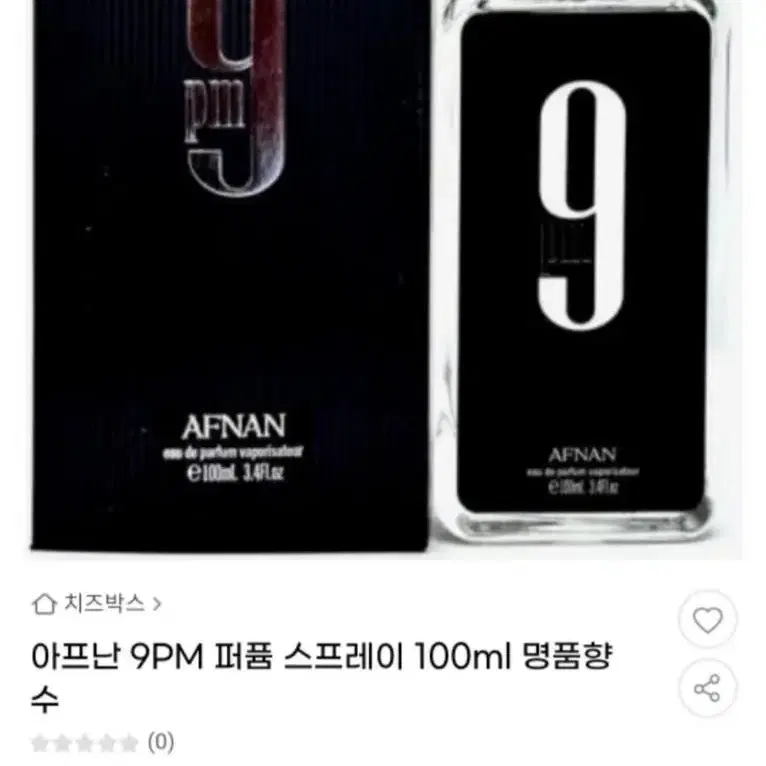 아프난 9pm 울트라말 100ml