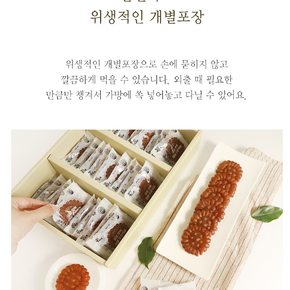 [새상품]약과900g(개별포장30개입)