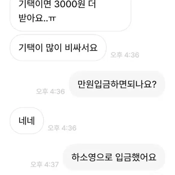 사기당했어요 이름 계좌번호 있으니 주의하세요