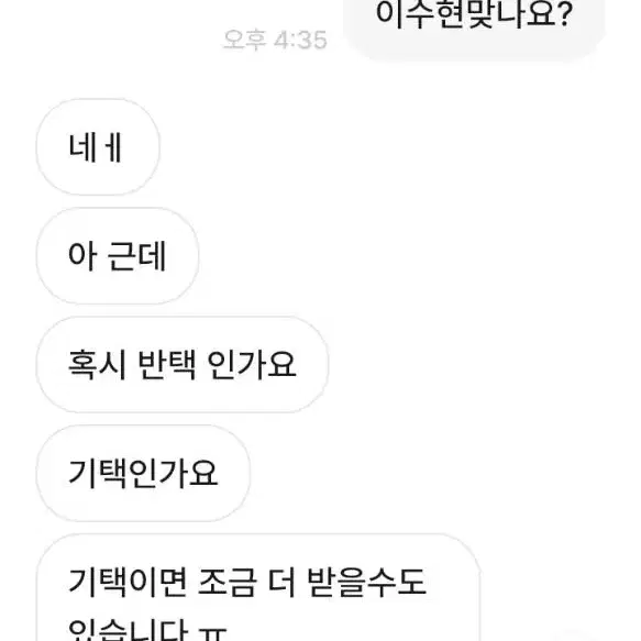 사기당했어요 이름 계좌번호 있으니 주의하세요