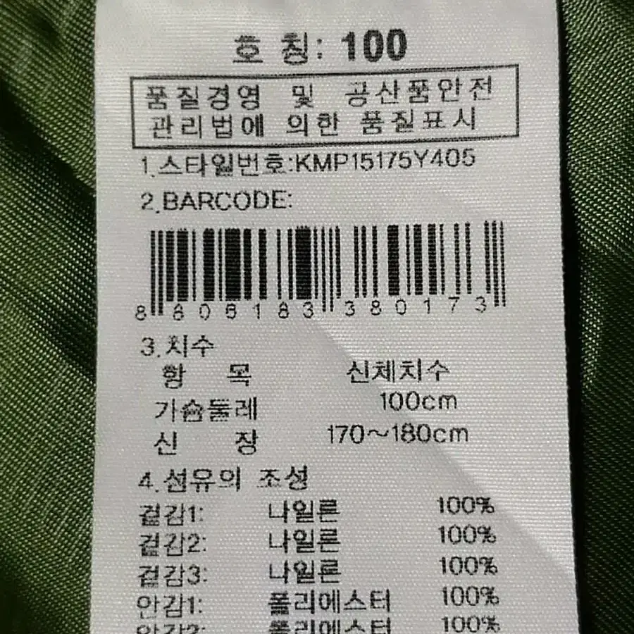 K2 방수자켓 남성100