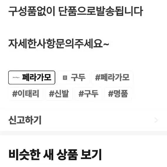 페라가모샌들