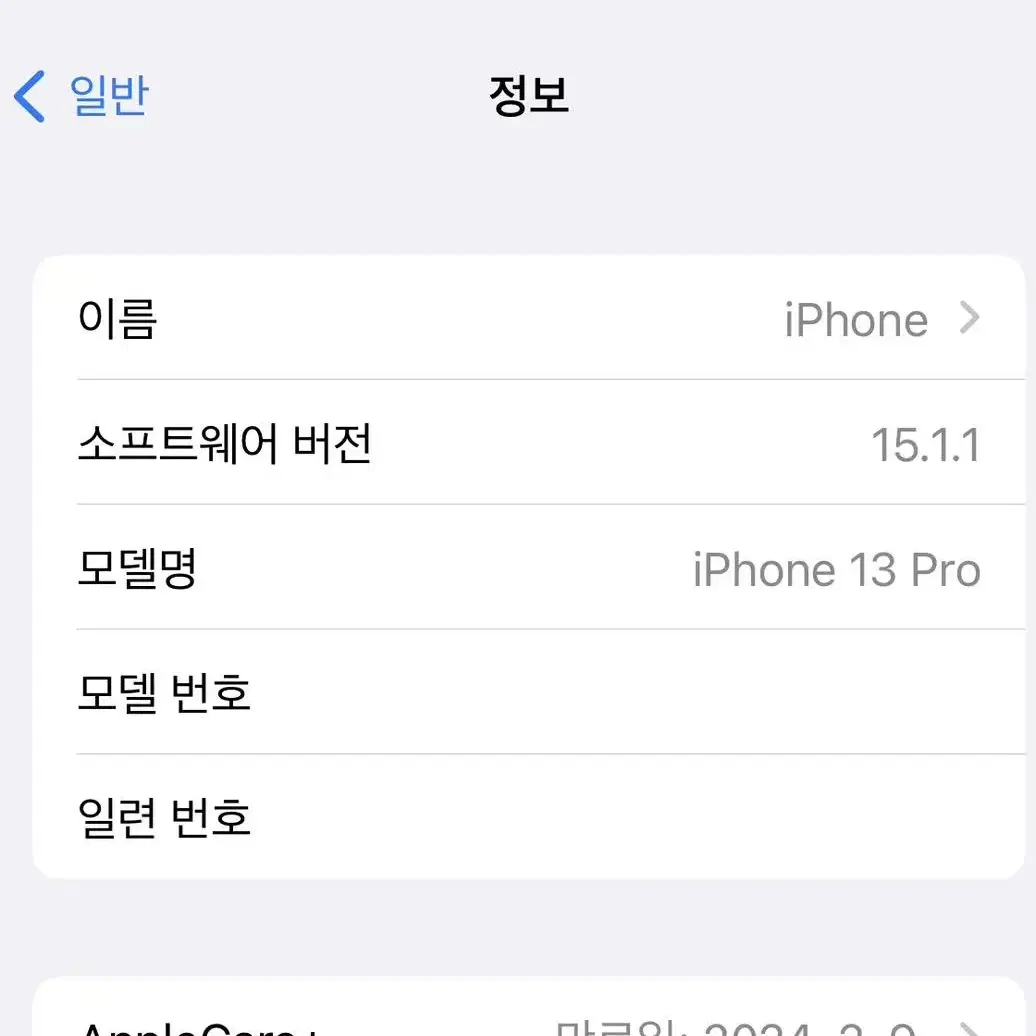 서울] 아이폰13프로(자급제) 256GB 실버 풀박스 팝니다 애케플가입O