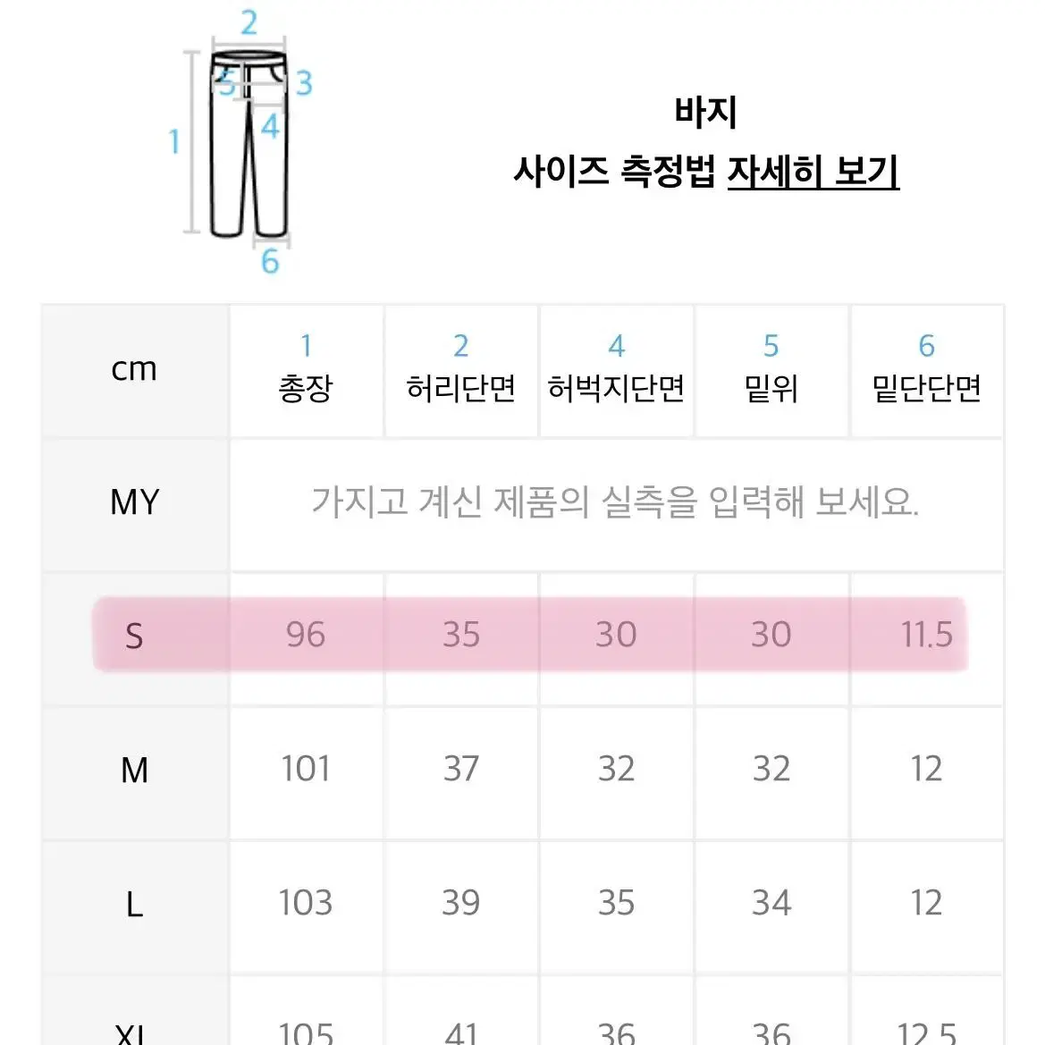 인스턴트펑크 피그먼트 스탠다드 바지