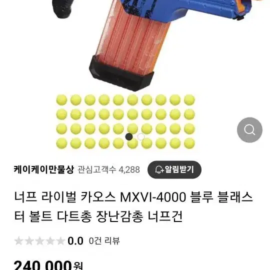 NERF RIVAL MXVI-4000 전동너프건