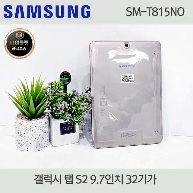 *삼성갤러시탭 S2* 9.7"/32기가/상태A급/충전기포함