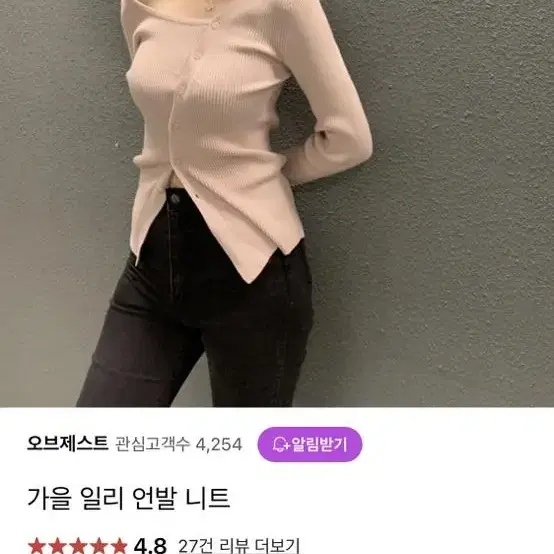 오브제스트 가을 일리 언발 니트