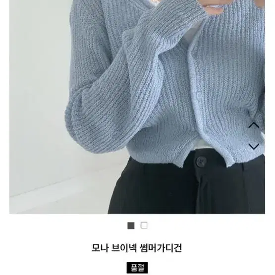 러브앤드팝 모나 브이넥 썸머가디건