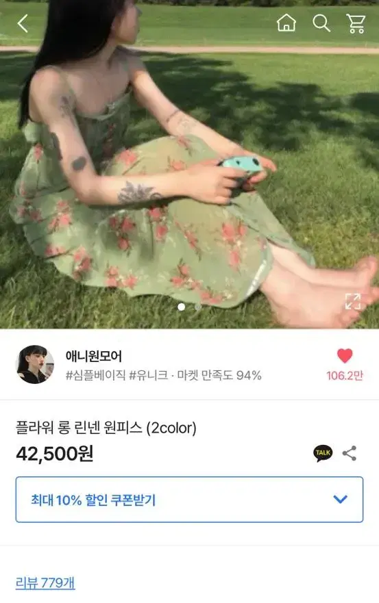 애니원모어 플라워 롱 린넨 원피스