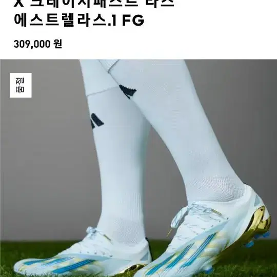 아디다스코리아 새제품) 메시 우승기념 축구화 260, 265 사이즈 판매