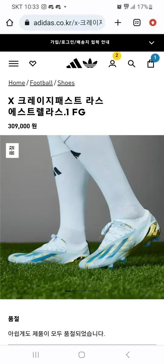 아디다스코리아 새제품) 메시 우승기념 축구화 260, 265 사이즈 판매