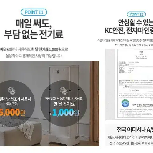 [무료배송] 스쿱 UV살균 의류케어 건조기 + 스팀다리미세트 원룸 학생