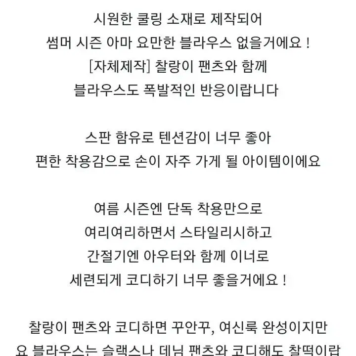 오브더나인 아이스 블라우스