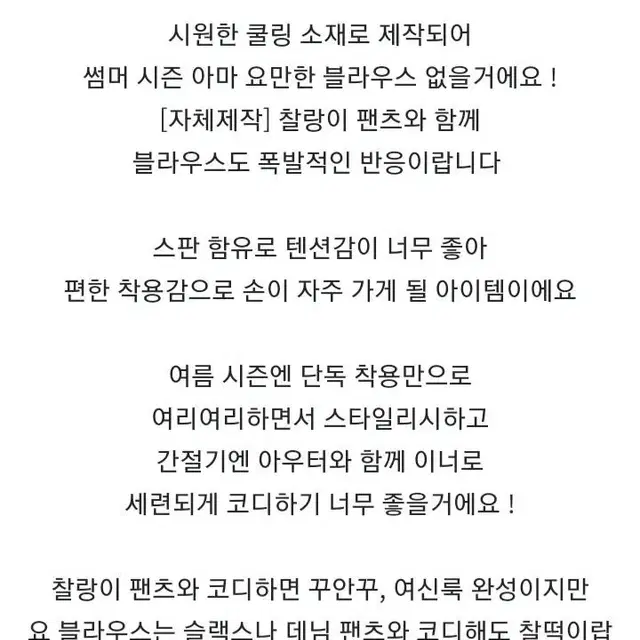 오브더나인 아이스 블라우스