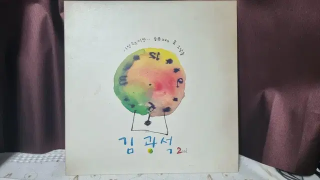 김광석 2집 초판 lp