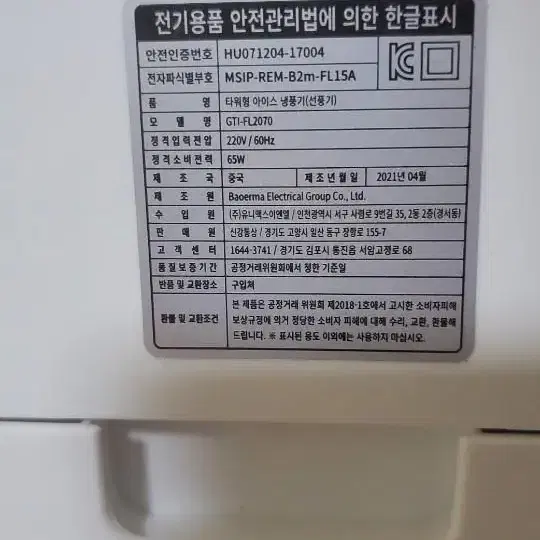 냉풍기